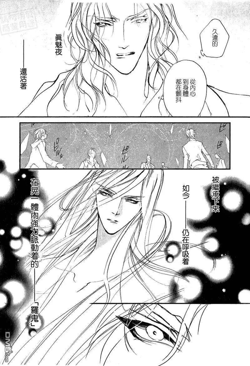 《幻惑的鼓动》第106回 第15页