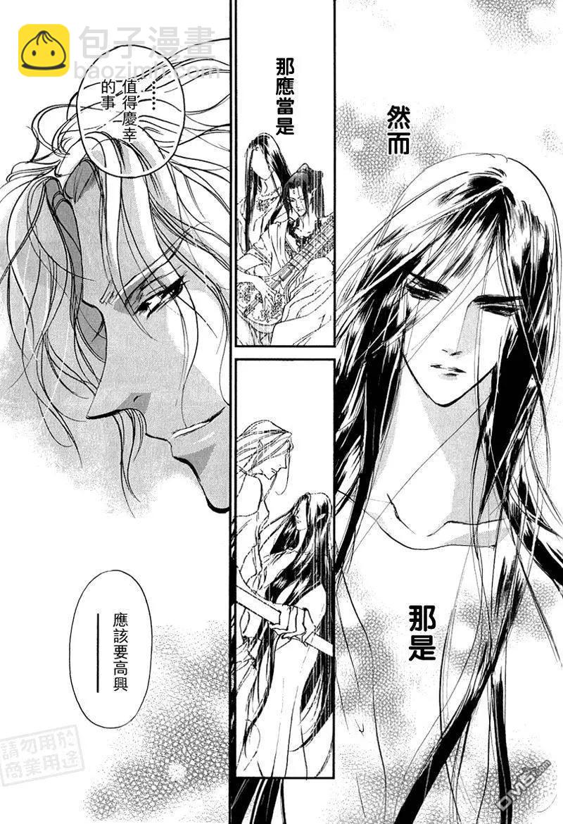 《幻惑的鼓动》第106回 第17页