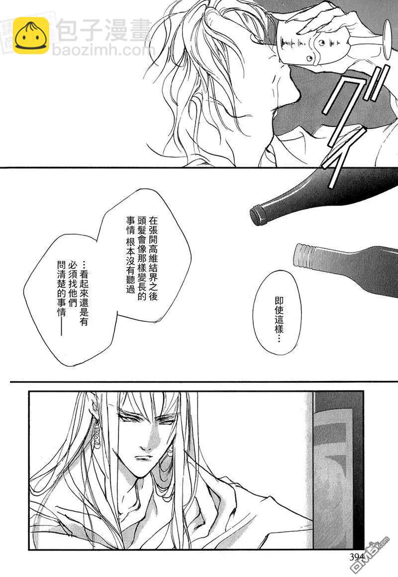 《幻惑的鼓动》第106回 第18页