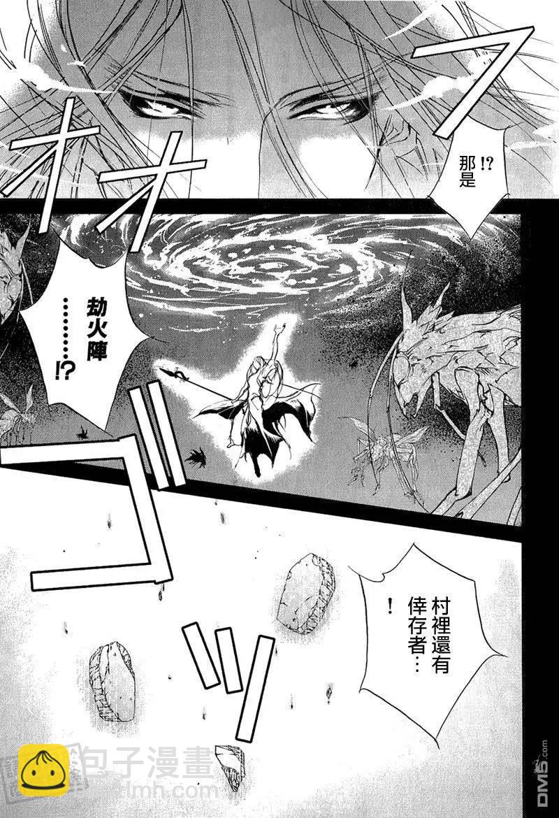 《幻惑的鼓动》第106回 第21页