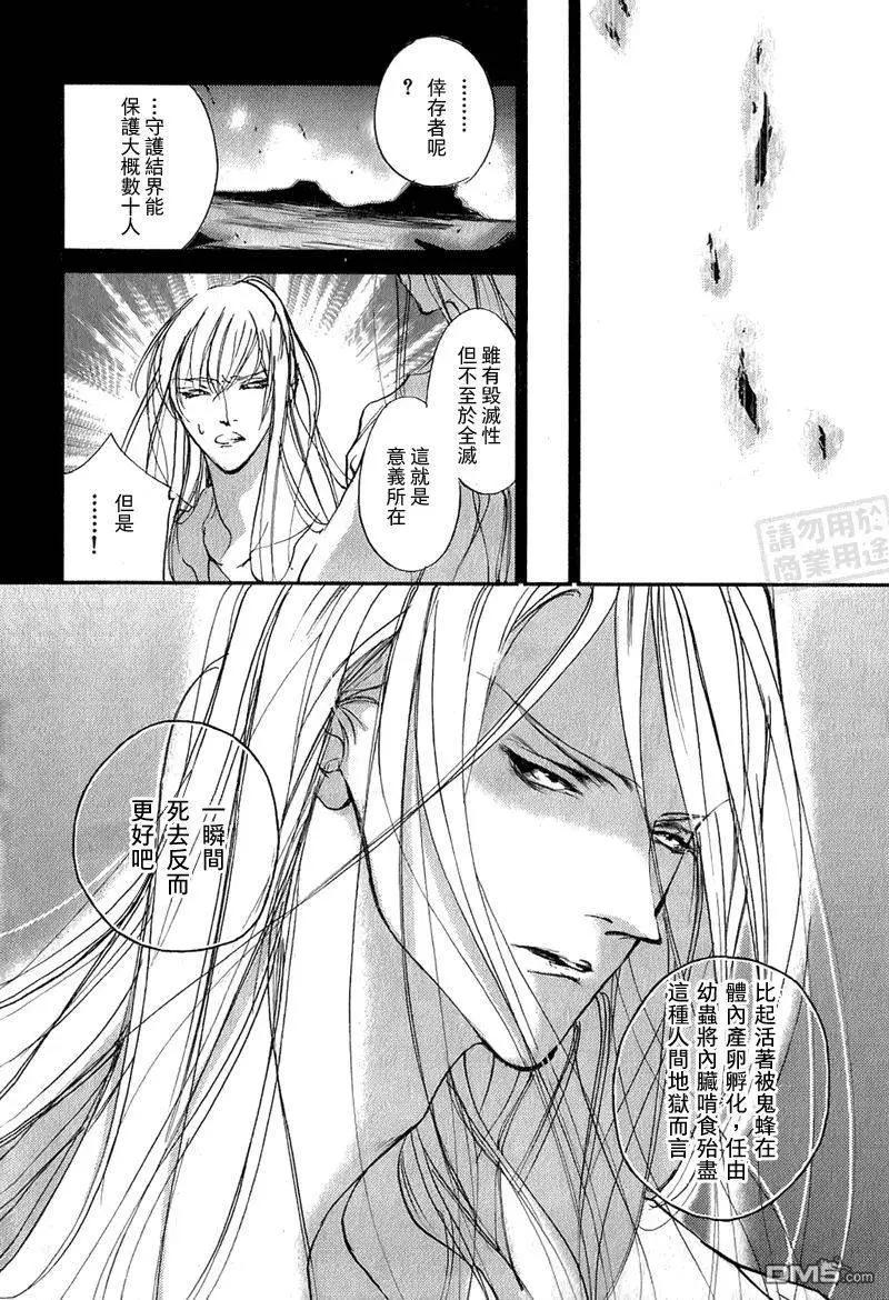 《幻惑的鼓动》第106回 第22页
