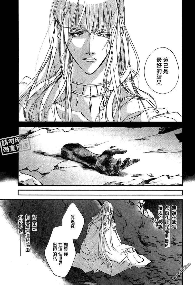 《幻惑的鼓动》第106回 第23页