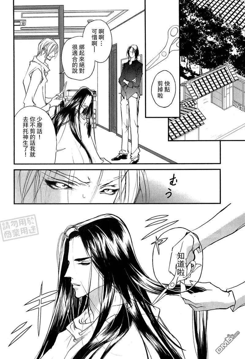 《幻惑的鼓动》第106回 第24页