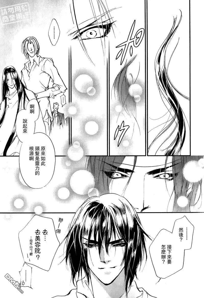 《幻惑的鼓动》第106回 第25页