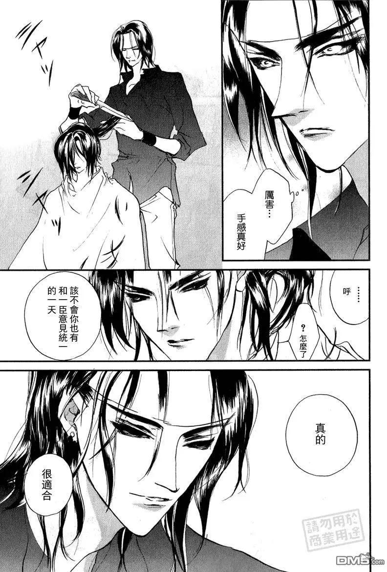 《幻惑的鼓动》第106回 第27页