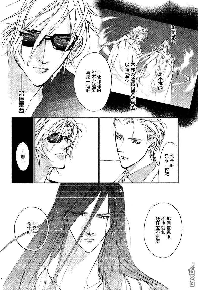 《幻惑的鼓动》第106回 第30页