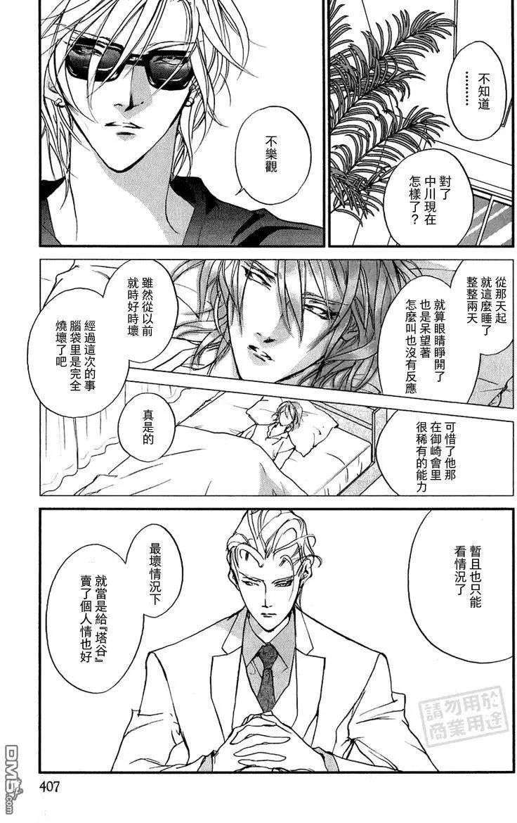 《幻惑的鼓动》第106回 第31页