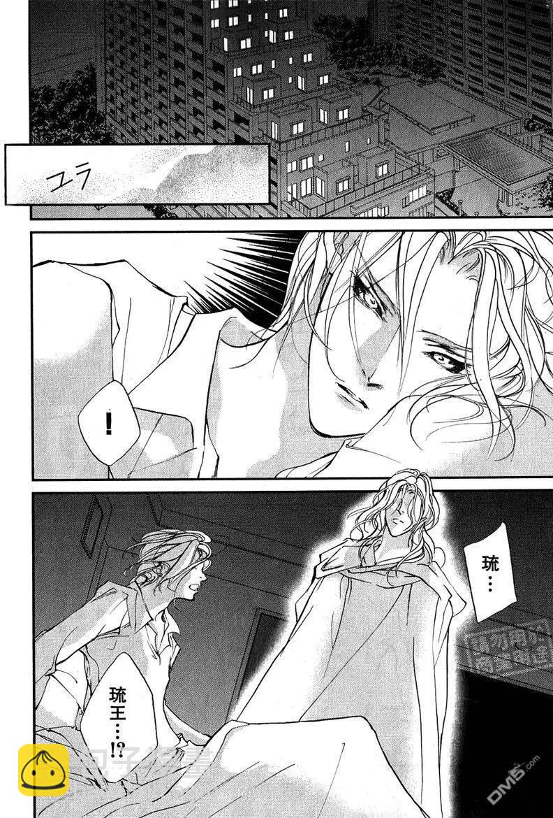 《幻惑的鼓动》第106回 第32页