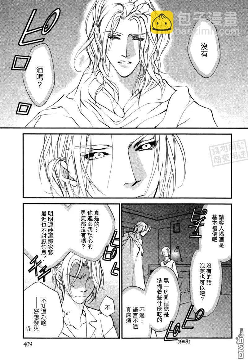 《幻惑的鼓动》第106回 第33页