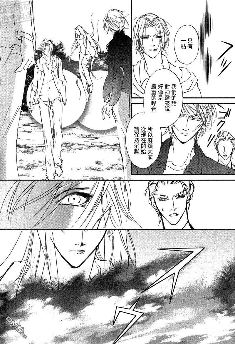 《幻惑的鼓动》第106回 第6页