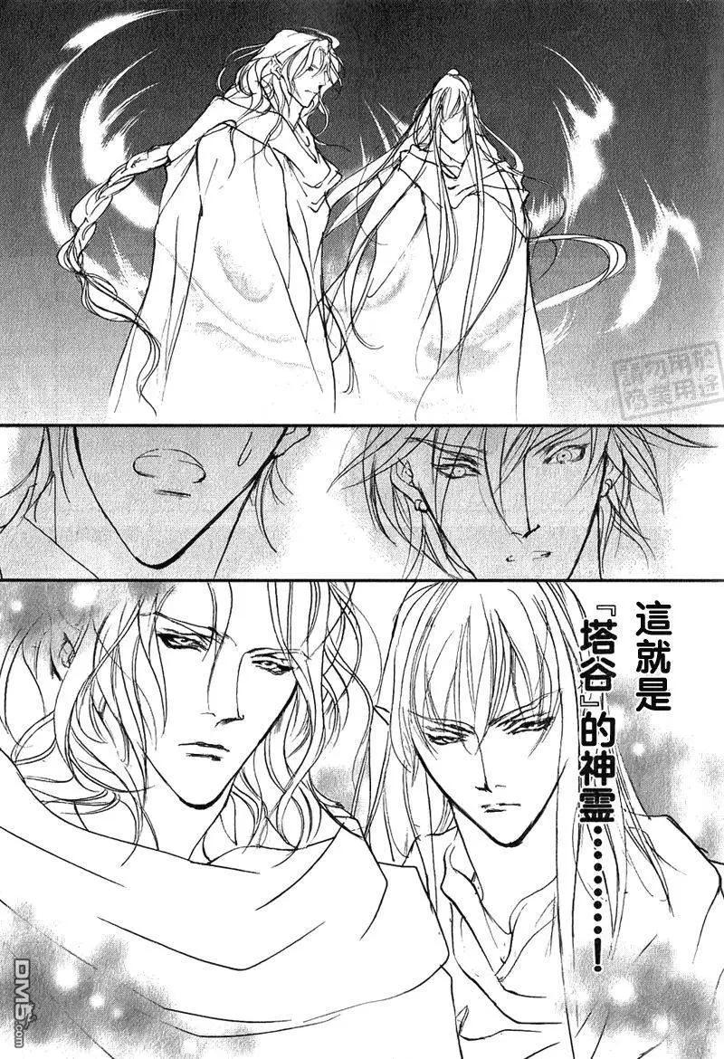 《幻惑的鼓动》第106回 第7页