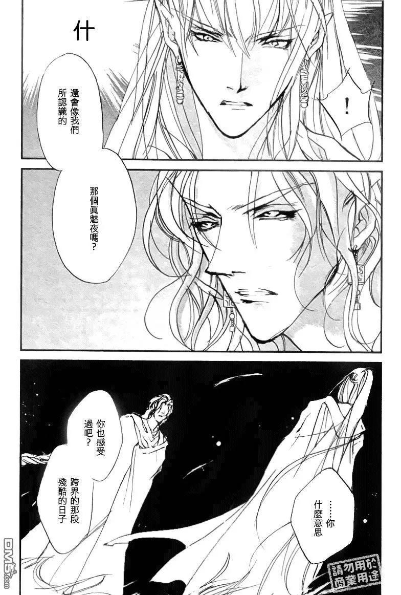 《幻惑的鼓动》第107回 第10页