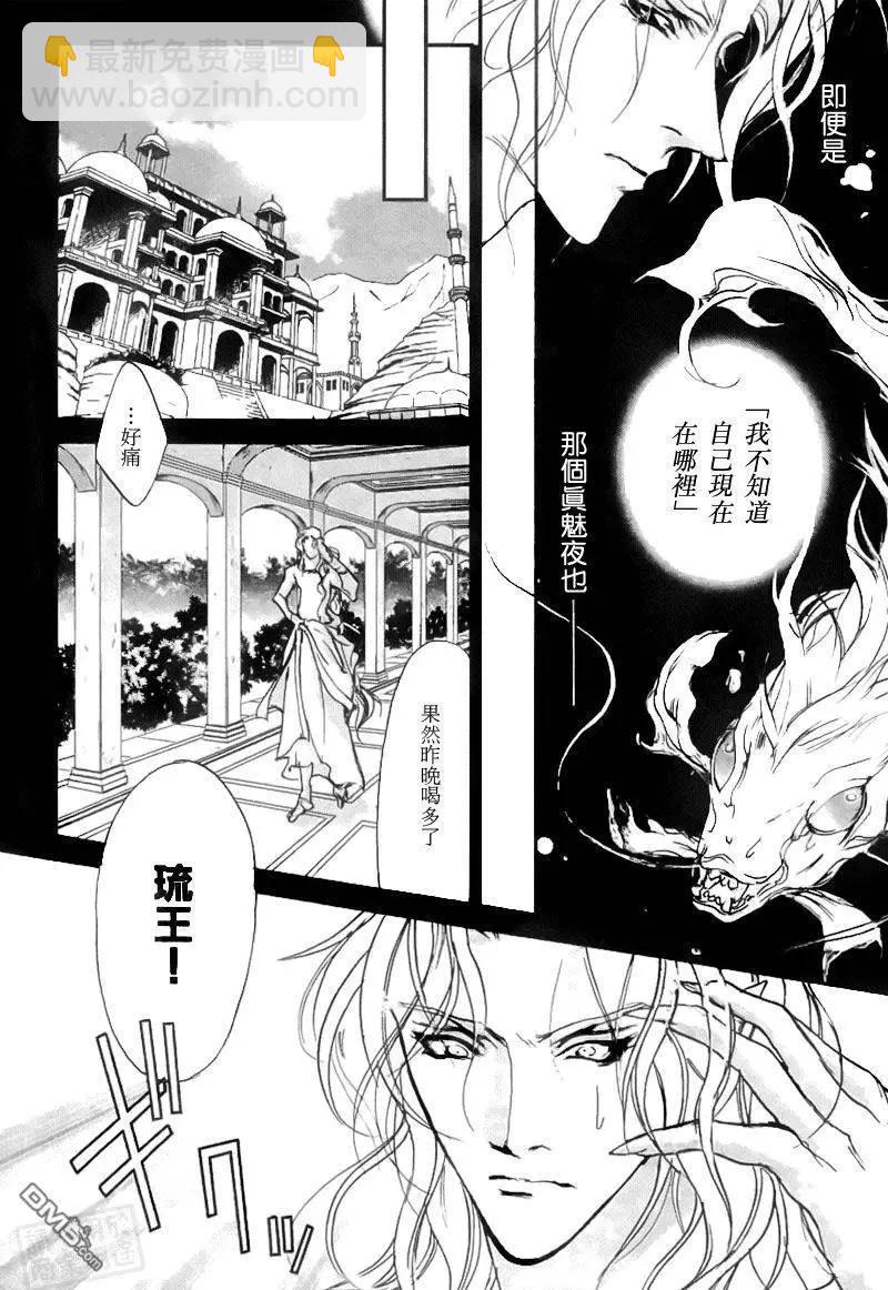 《幻惑的鼓动》第107回 第12页