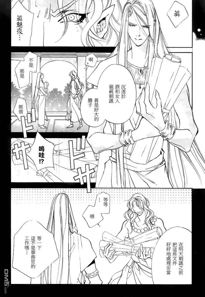 《幻惑的鼓动》第107回 第13页