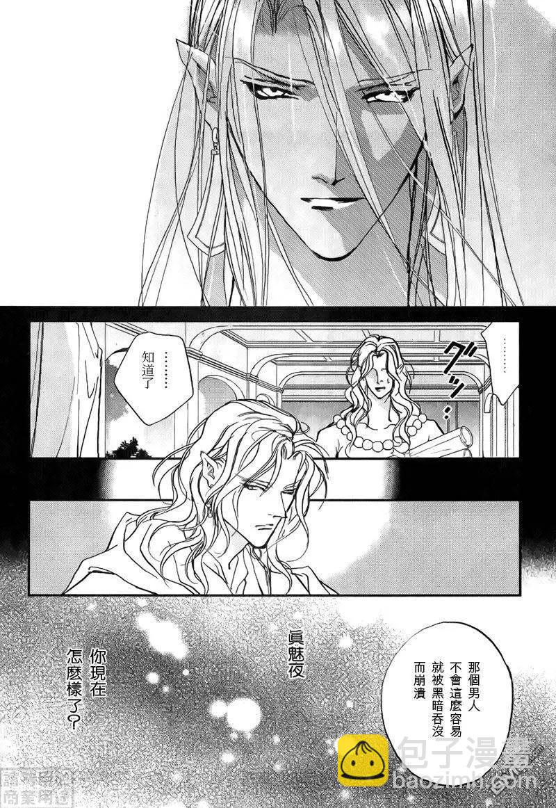 《幻惑的鼓动》第107回 第14页