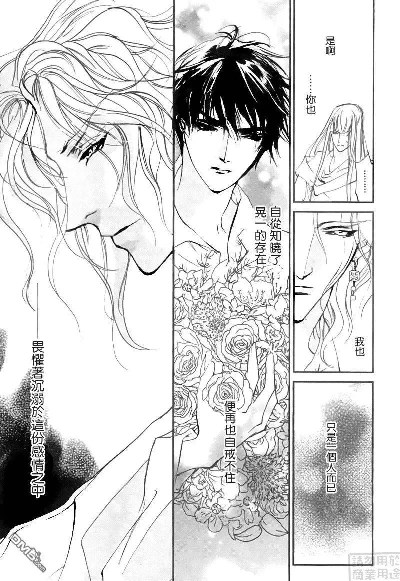 《幻惑的鼓动》第107回 第17页