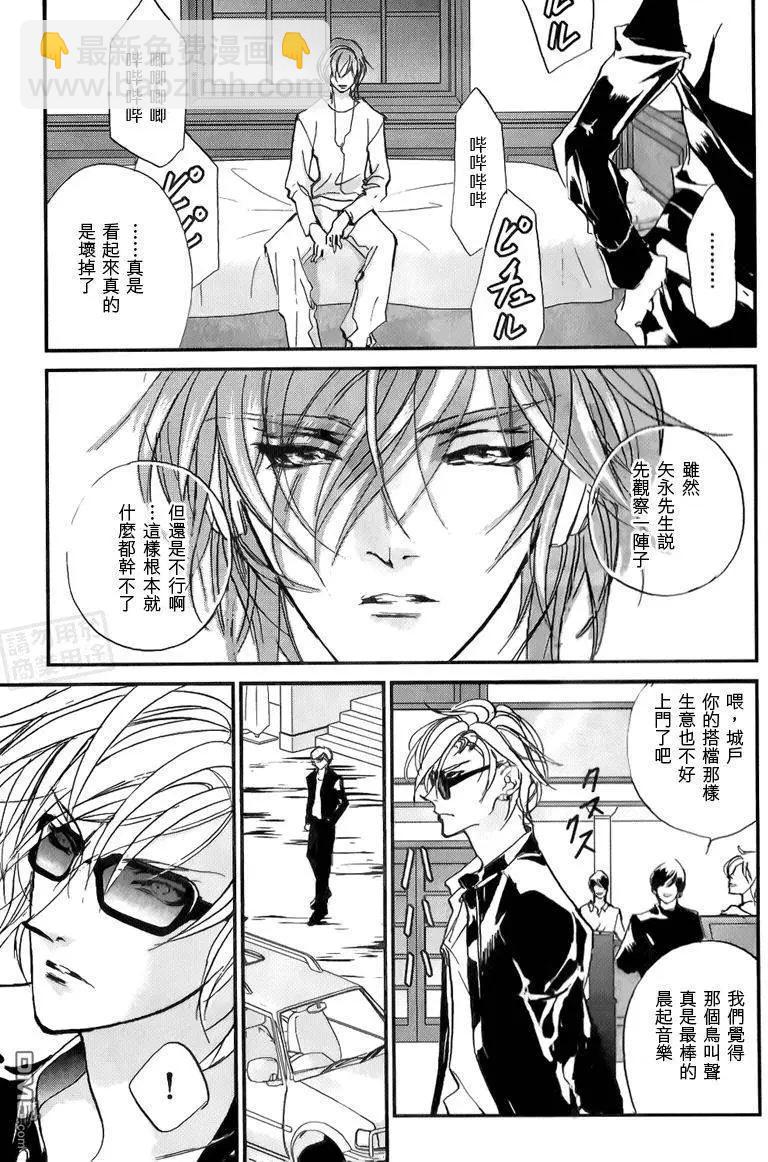 《幻惑的鼓动》第107回 第19页
