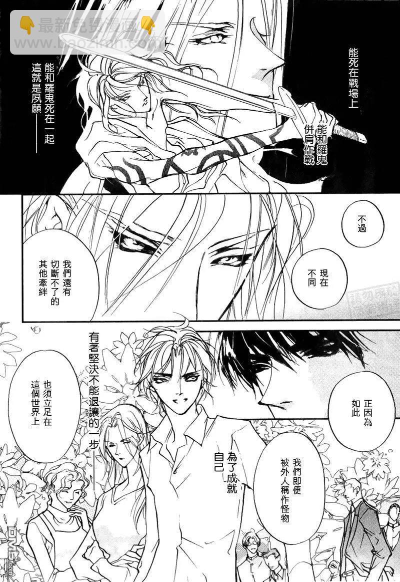 《幻惑的鼓动》第107回 第6页