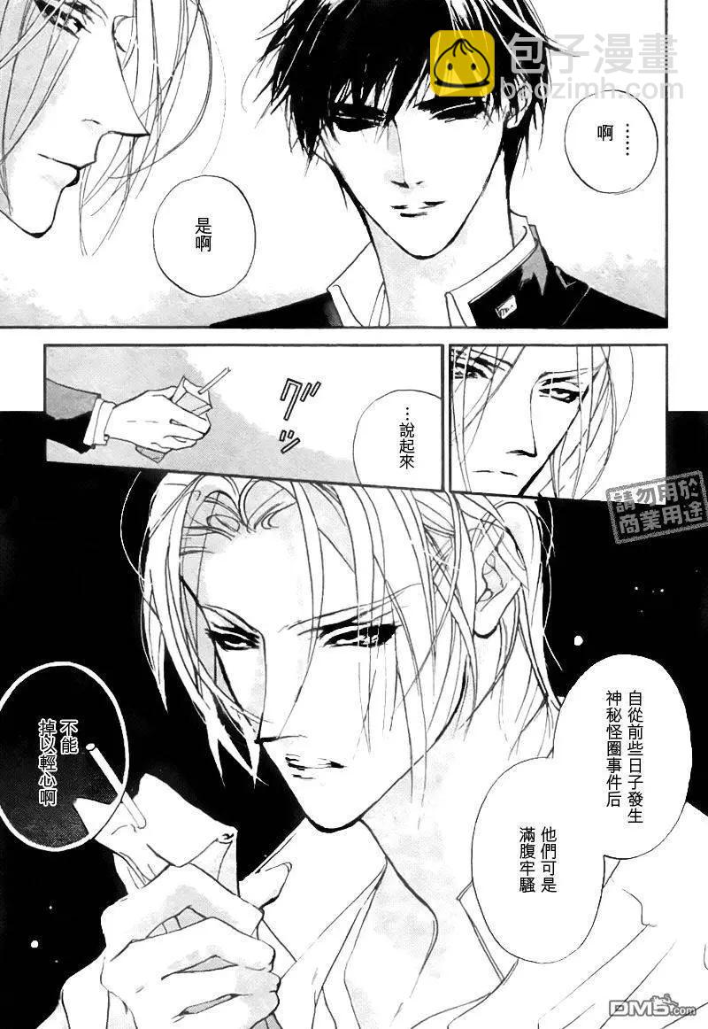 《幻惑的鼓动》第107回 第7页