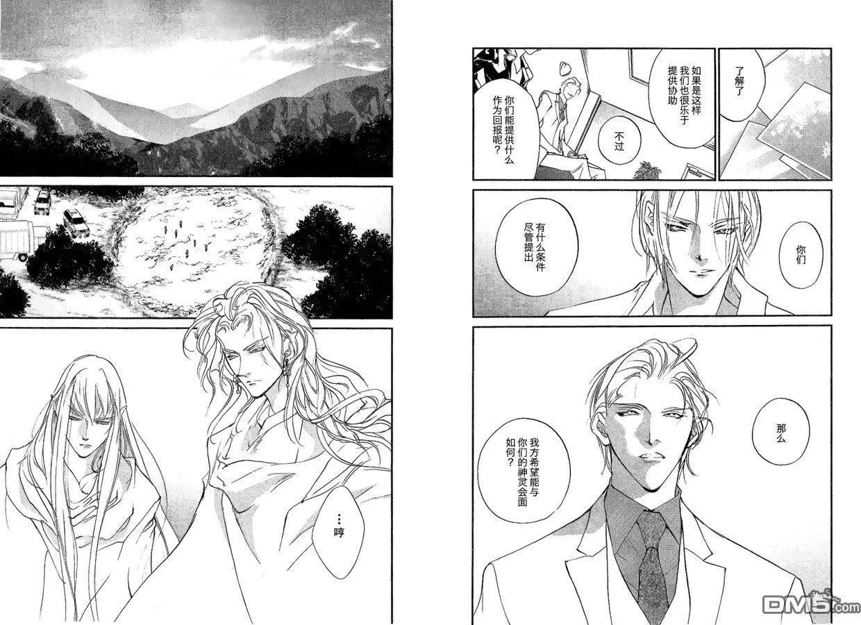 《幻惑的鼓动》第105回 第11页