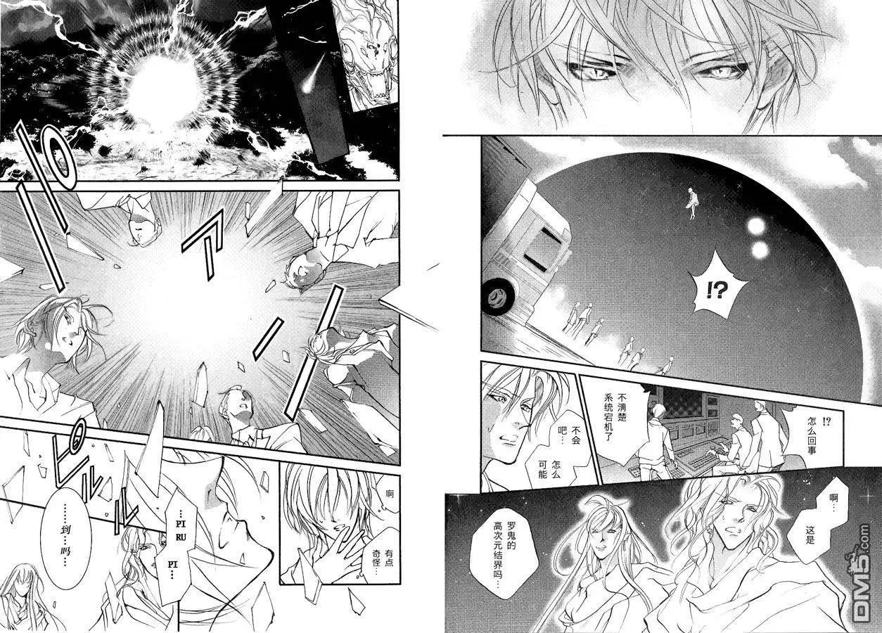 《幻惑的鼓动》第105回 第14页