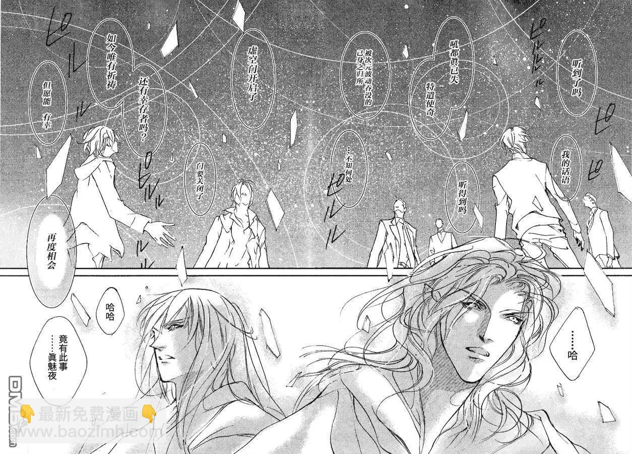 《幻惑的鼓动》第105回 第15页