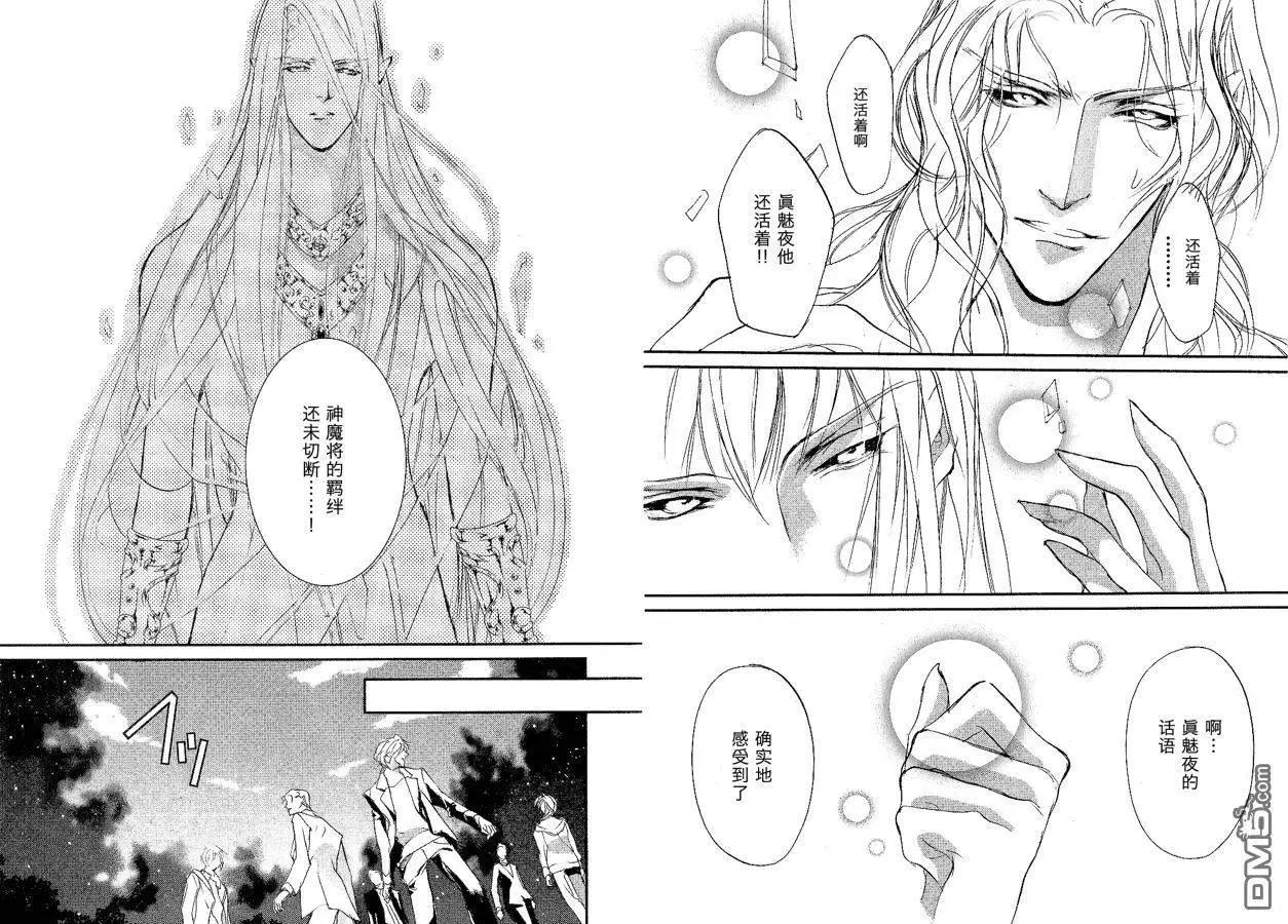 《幻惑的鼓动》第105回 第16页