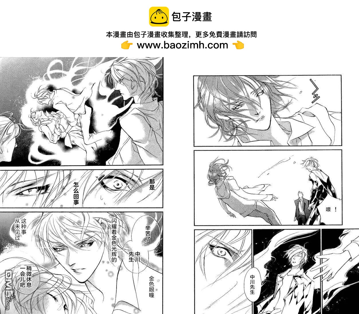 《幻惑的鼓动》第105回 第17页