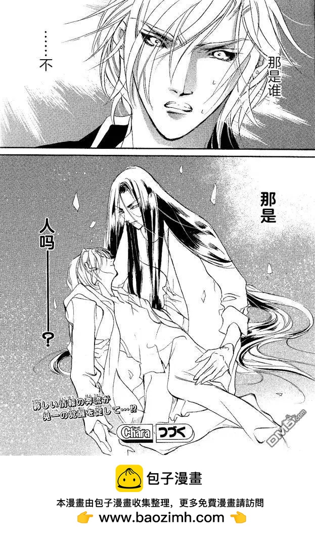 《幻惑的鼓动》第105回 第18页