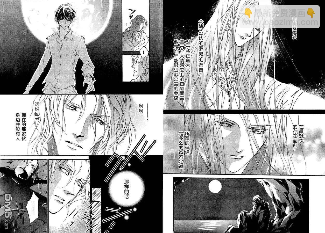 《幻惑的鼓动》第105回 第5页