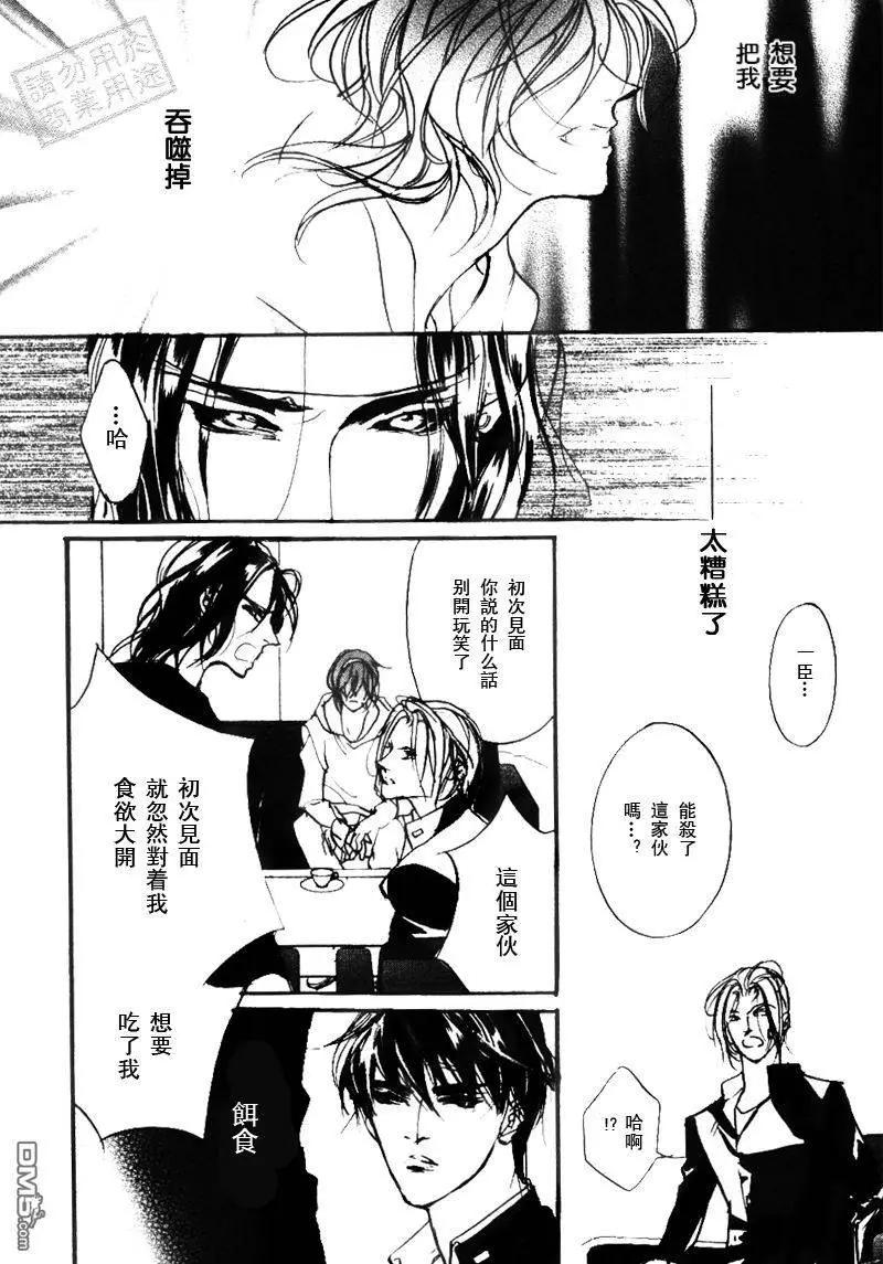 《幻惑的鼓动》第101回 第10页