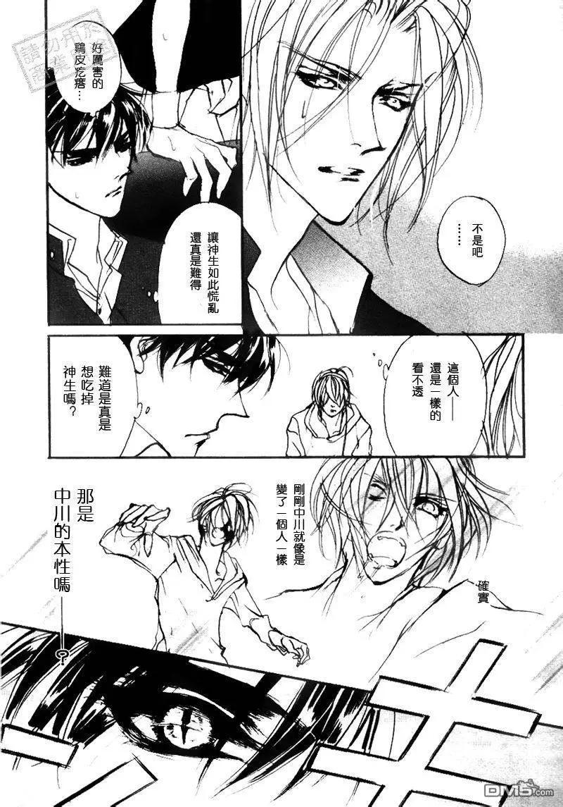 《幻惑的鼓动》第101回 第11页