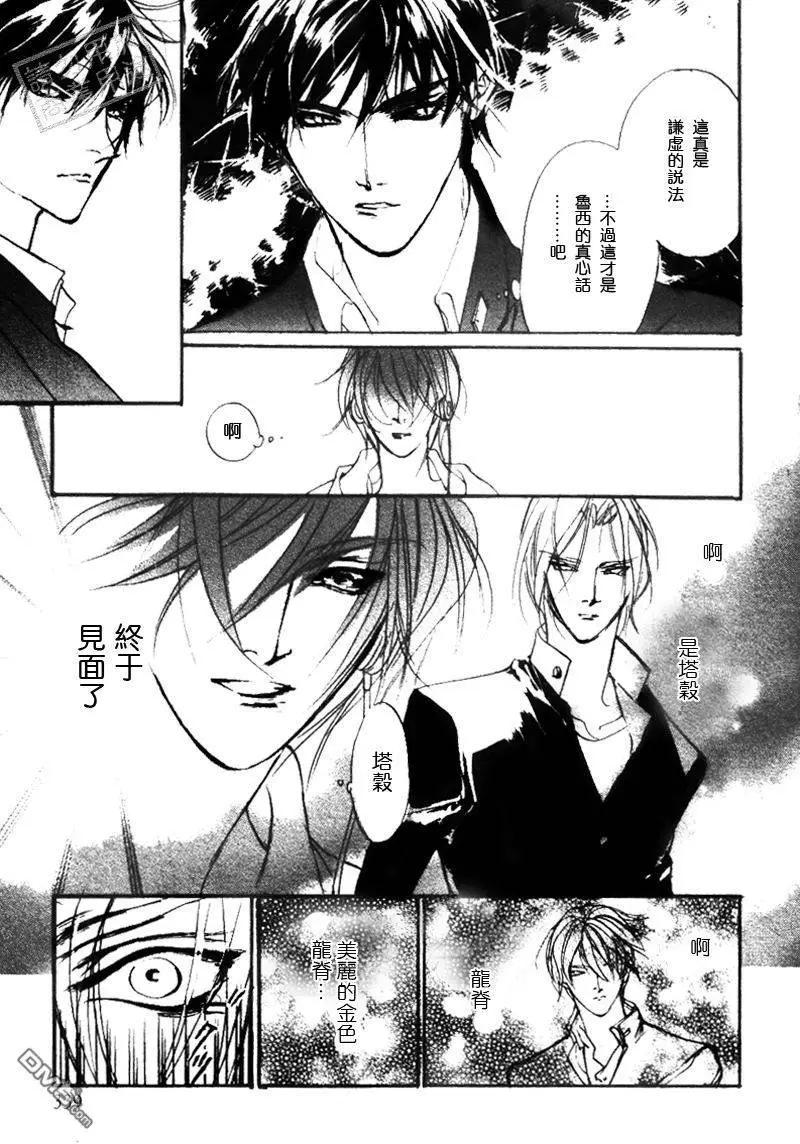 《幻惑的鼓动》第101回 第13页