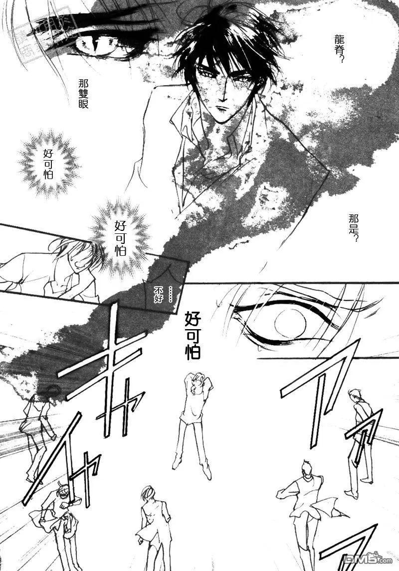 《幻惑的鼓动》第101回 第14页