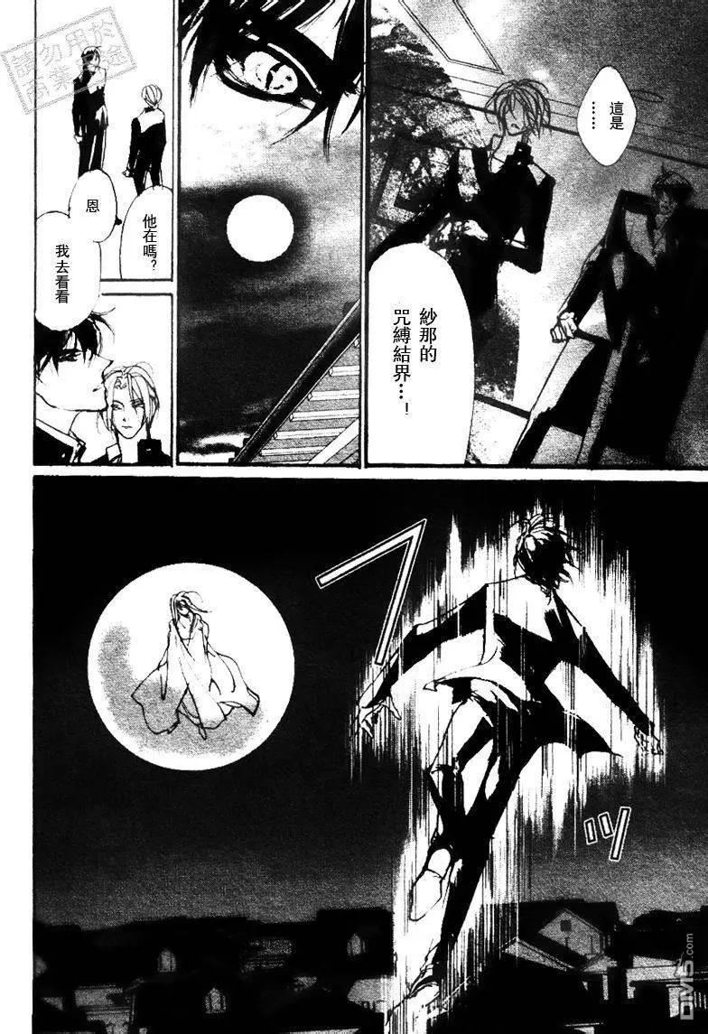 《幻惑的鼓动》第101回 第16页
