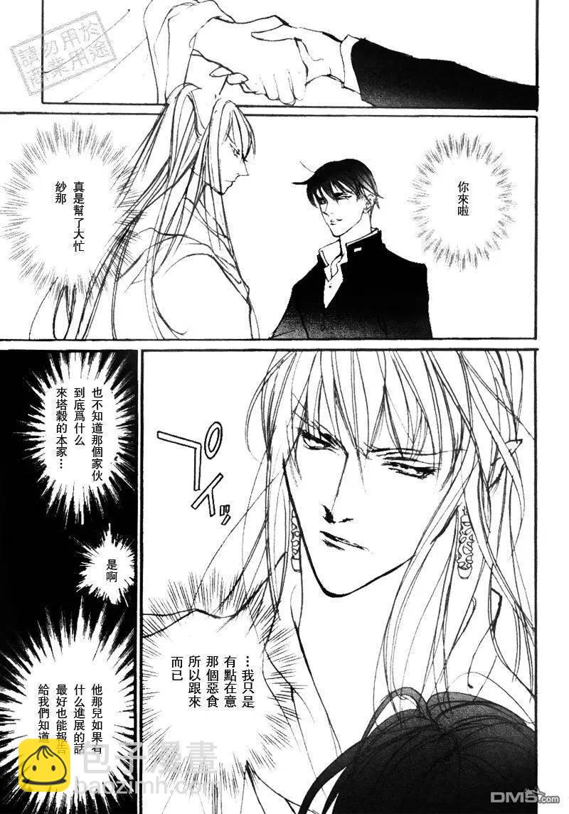 《幻惑的鼓动》第101回 第17页