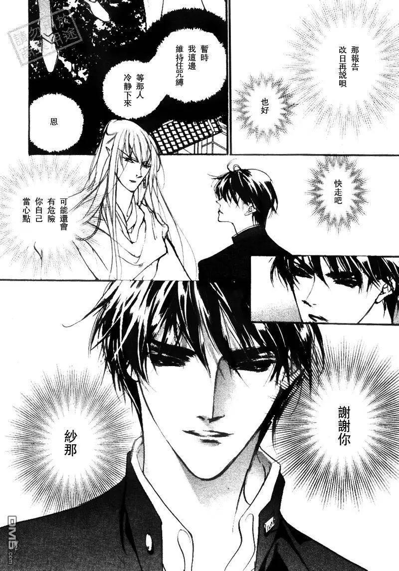 《幻惑的鼓动》第101回 第18页