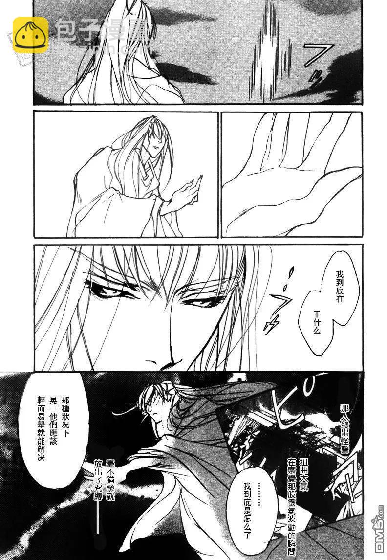《幻惑的鼓动》第101回 第19页