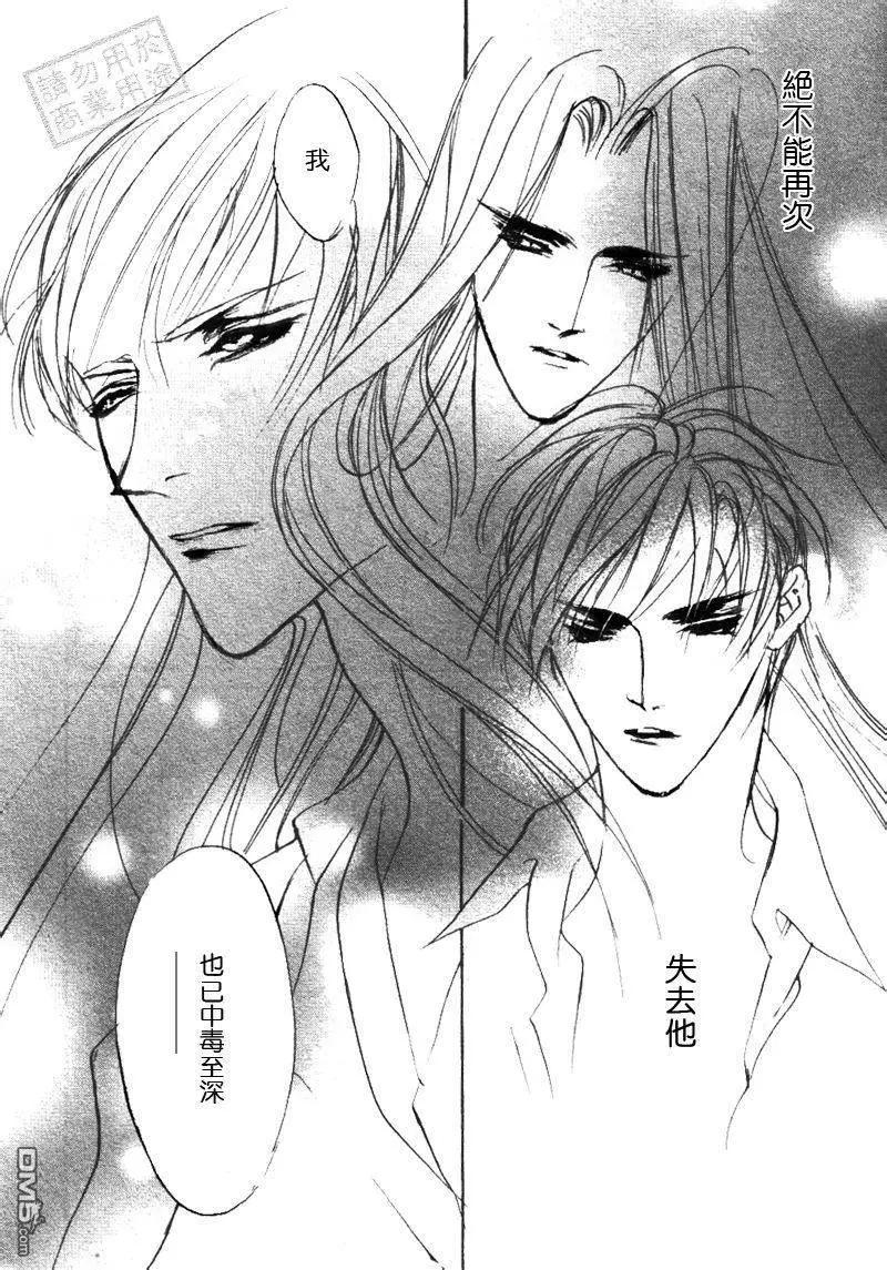 《幻惑的鼓动》第101回 第21页