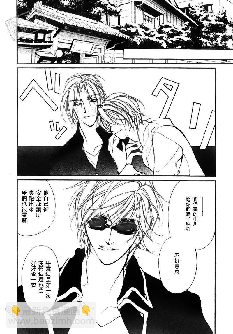 《幻惑的鼓动》第101回 第22页