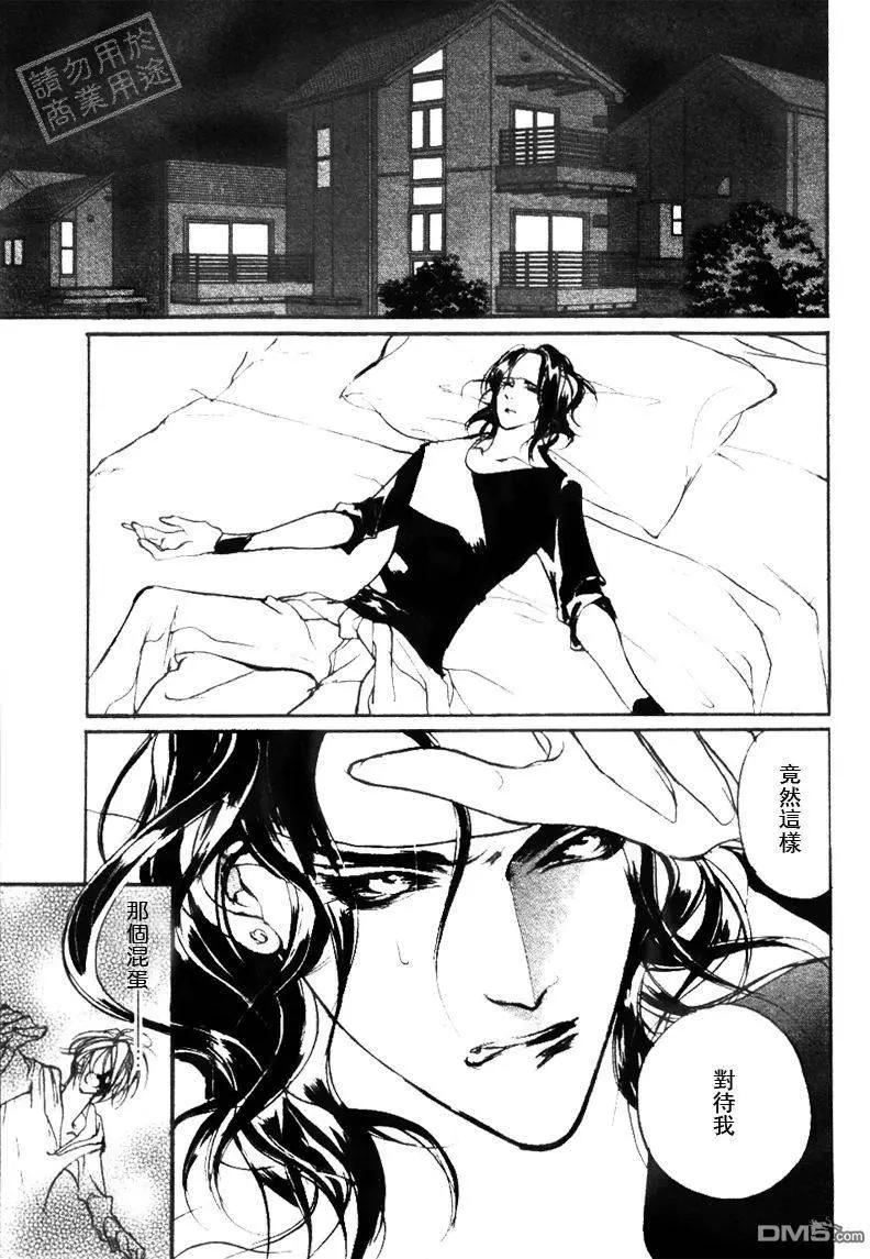 《幻惑的鼓动》第101回 第25页