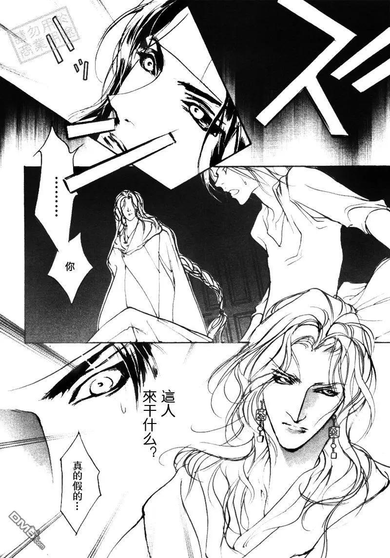 《幻惑的鼓动》第101回 第26页