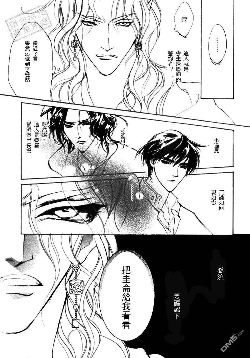 《幻惑的鼓动》第101回 第27页