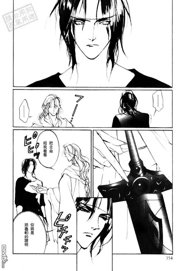《幻惑的鼓动》第101回 第28页