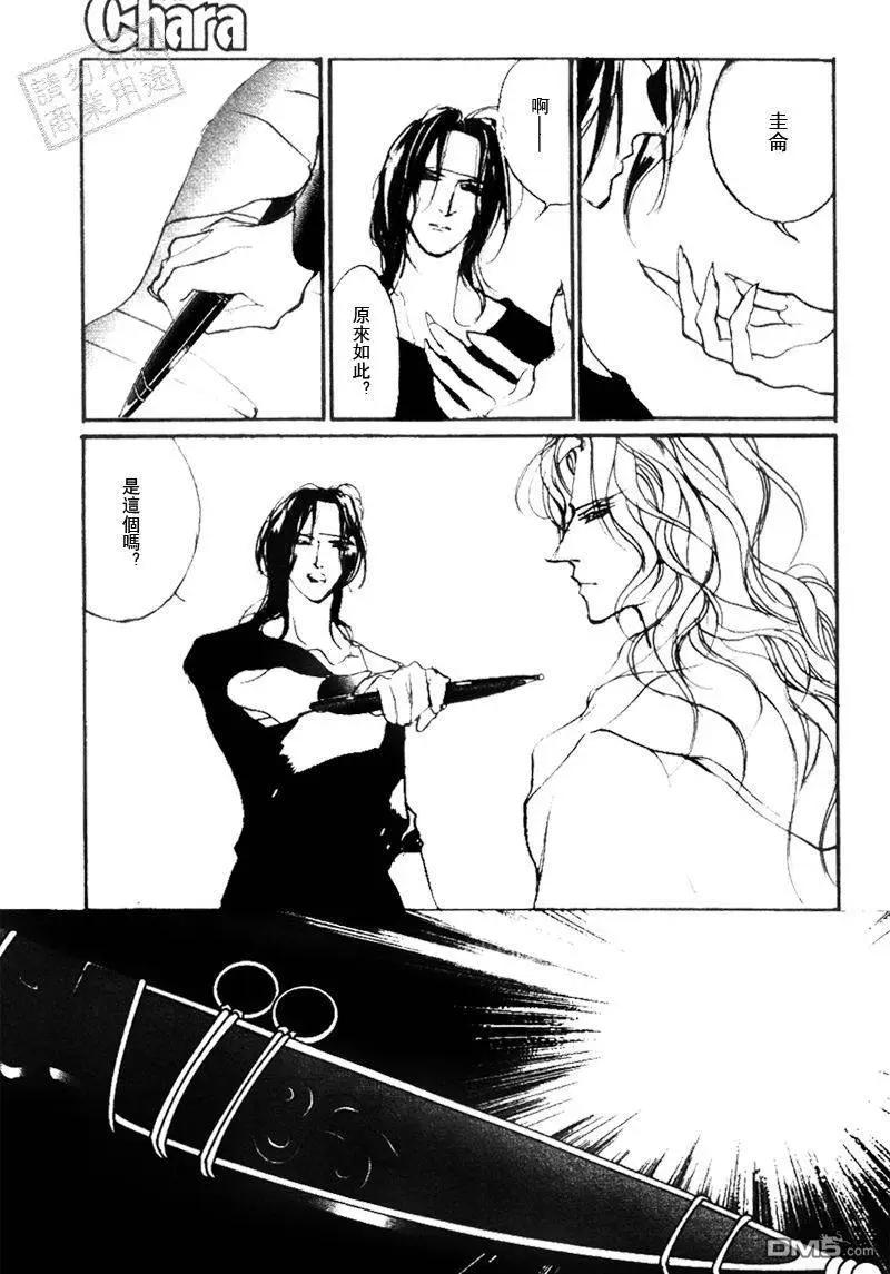 《幻惑的鼓动》第101回 第29页