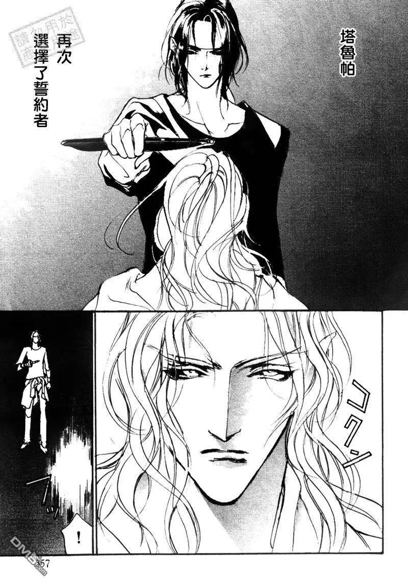《幻惑的鼓动》第101回 第31页