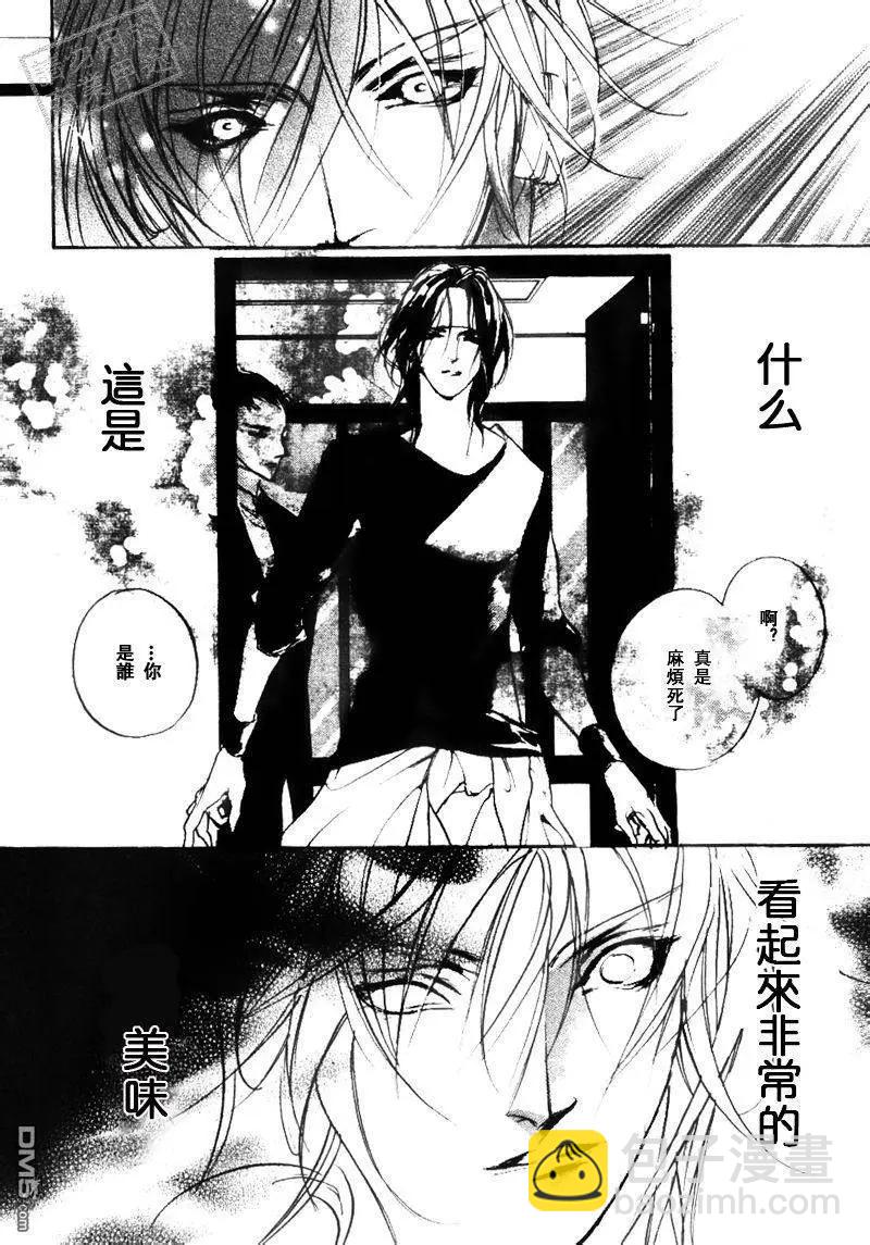 《幻惑的鼓动》第101回 第6页