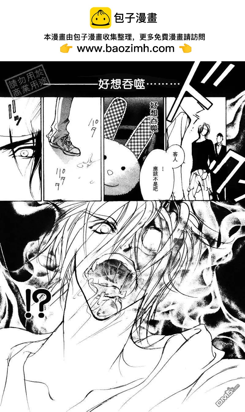 《幻惑的鼓动》第101回 第7页