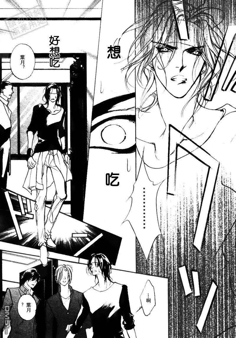 《幻惑的鼓动》第101回 第8页