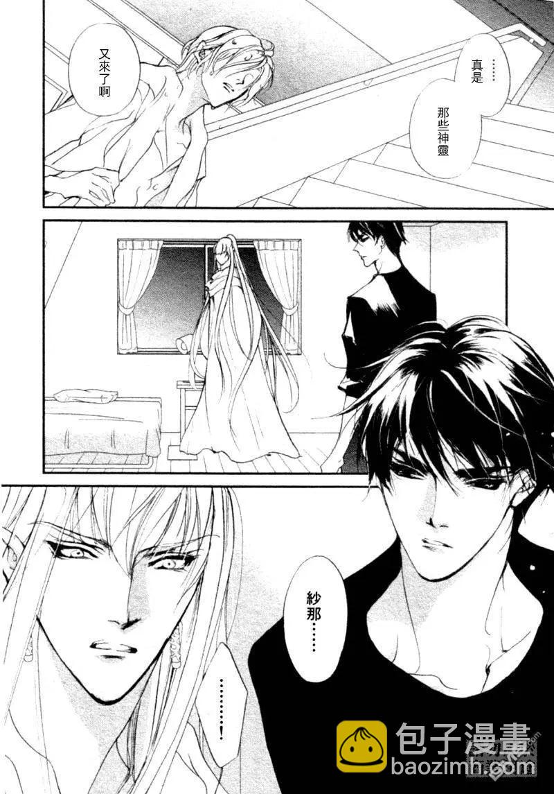 《幻惑的鼓动》第108回 第10页